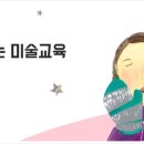 상상공간미술학원