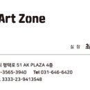 카아트존 - 수원시 팔달구 덕영대로 924 | 카아트존