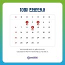 화인내과의원 이미지