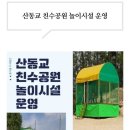 영산강대상근린공원 이미지