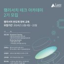 램테크 네이버블로그