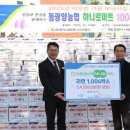 동광양농협하나로마트 이미지