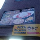 피자헤븐종로/성대점 이미지