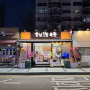 방배1등축산