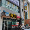 대해복어 이미지