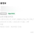 로미오모텔 이미지