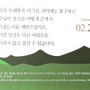 2026.2.23(월) 오늘의 말씀카드, 365묵상글 이미지