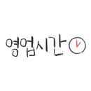 오르새피자마산 이미지