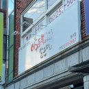 아구듬뿍알곤마니 - 하남시 | 아구듬뿍알곤마니
