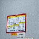 노소재 문적 | <한라반점> 사벌국면 | 상주맛집 | 상주중국집 | 옛날탕수육맛집 | 시골맛집