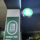 오늘통닭인덕대점