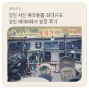 베이비파크 당진점 , 당진 서산 태안 출산준비와 육아용품 구매할 수 있는 곳 방문 후기