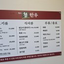 참한우 식육식당 이미지
