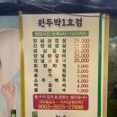 원두막연탄석쇠불고기 이미지