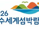 여수의 보석 같은 365개 섬… &#34;아름다운 한국의 섬 세계에 알린다&#34; 이미지