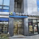 이수금내과의원 이미지