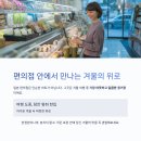 베스트편의점 이미지
