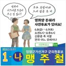 양서다목적복지회관 1층 | 오늘 6.9일까지 사전투표일입니다. - 1-나에 투표하면 양평이 확실히 바뀝니다.