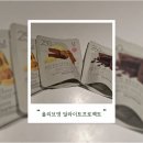 엄마손유통 | 프로젝트] 프로틴 카스테라칩, 브라우니칩, 갈릭버터 베이글칩, 빨미까레, 내돈내산 후기(영양성분, 가격)