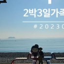 하운드프리미어호텔(Hound Hotel) 이미지