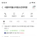 시흥우리들소아청소년과의원 이미지