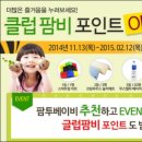 주식회사 팜투베이비