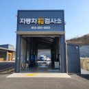 우성자동차정비(주) 이미지