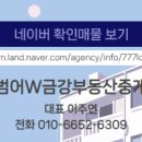 금강부동산중개 이미지