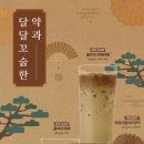 카페만월경 - 용인시 기흥구 언동로217번길 16 | 카페만월경