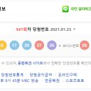 당첨마트3