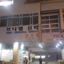 브니엘유치원 이미지