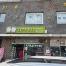 성진떡방앗간 - 유성구 신성로72번길 46 | 성진떡방앗간