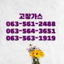 현대고수가스 이미지