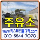 도동주유소