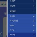 웅남주민운동장 축구장 이미지