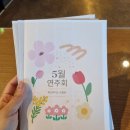 구월피아노플레이스학원 | 구월피아노학원 ㅣ26년 5월 연주회🌸