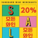 뱅가드와인머천트 - 성남시 분당구 판교역로192번길 12 | 뱅가드와인머천트