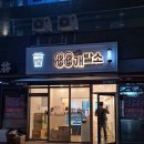 88개발소 네이버블로그