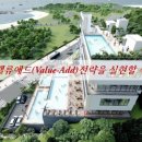 에드벨류