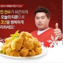 비비큐치킨 이미지