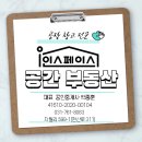 인스페이스공간공인중개사사무소 이미지