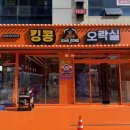 킹콩 오락실 이미지