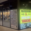 바른선스시