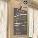 가든국밥 | [곤지암 맛집] 곤지암 리조트 맛집 소머리국밥 원조 맛집✨ 구일가든 내돈내산 후기 (최미자 국밥과 비교)