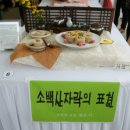 아름다운 우리 떡· 한과 만들기 이미지