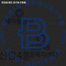 pet159더2482 | 동구청역 맛집 파리바게뜨 대구동구청점 솔직후기｜맛·가격·영업시간·주차까지 정리!