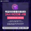 옥길아라동물의료센터 이미지