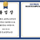 연포초등학교 병설유치원 이미지