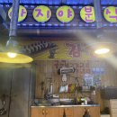 아지야분식 이미지