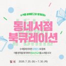 증산문고